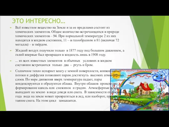 ЭТО ИНТЕРЕСНО… Всё известное вещество на Земле и за ее