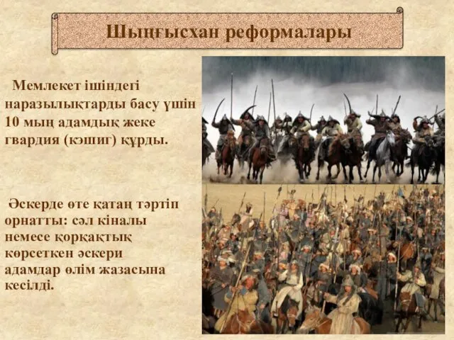 Мемлекет ішіндегі наразылықтарды басу үшін 10 мың адамдық жеке гвардия