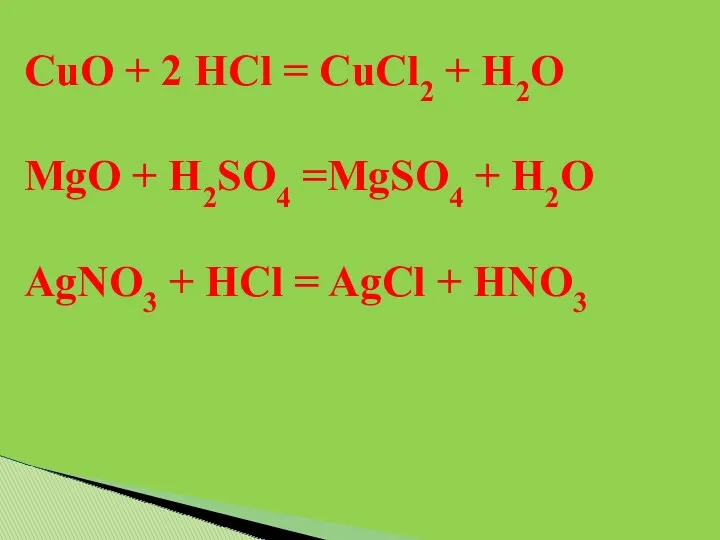 CuO + 2 HCl = CuCl2 + H2O MgO +