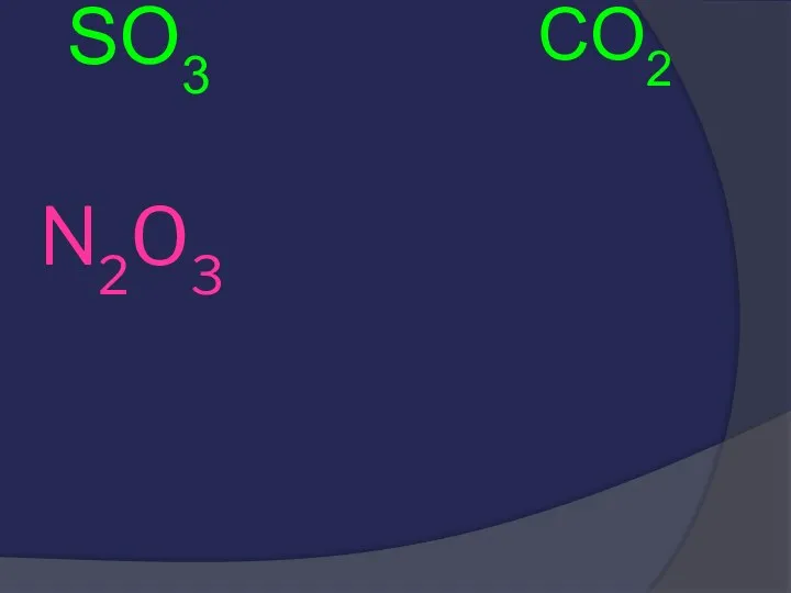 N2O3 SO3 CO2