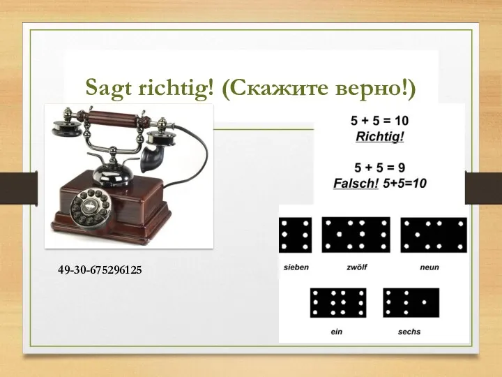 Sagt richtig! (Скажите верно!) 49-30-675296125