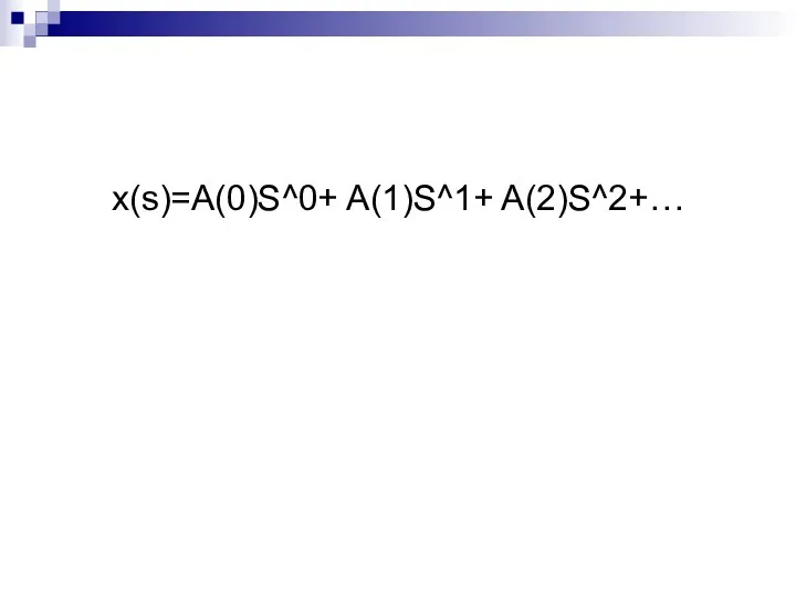 х(s)=A(0)S^0+ A(1)S^1+ A(2)S^2+…