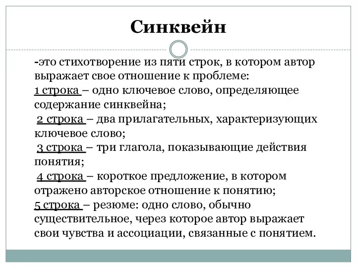 -это стихотворение из пяти строк, в котором автор выражает свое отношение к проблеме: