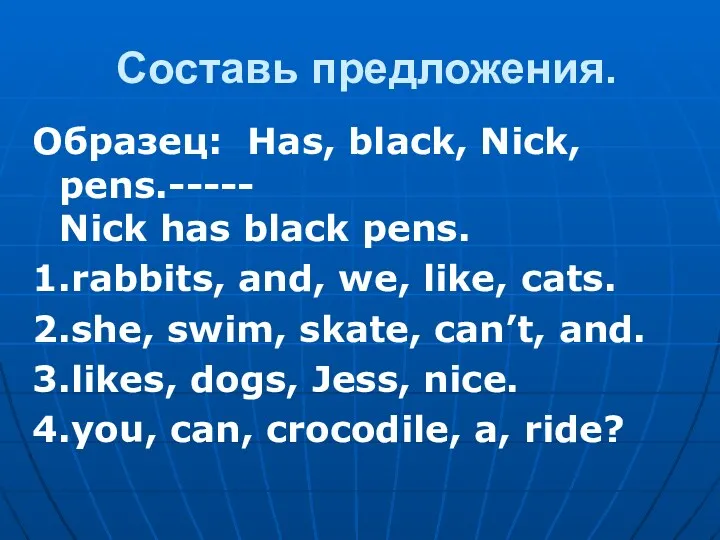 Составь предложения. Образец: Has, black, Nick, pens.----- Nick has black