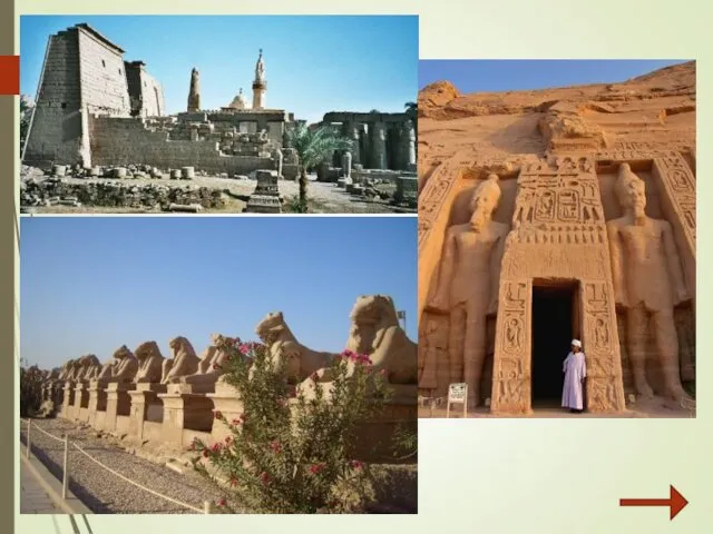 Архитектура Древнего Египта известна нам по сооружениям гробниц , храмовых и дворцовых комплексов.