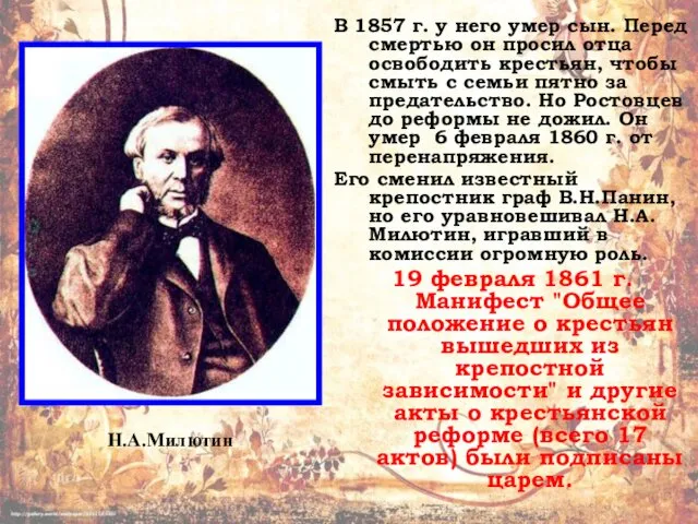 В 1857 г. у него умер сын. Перед смертью он