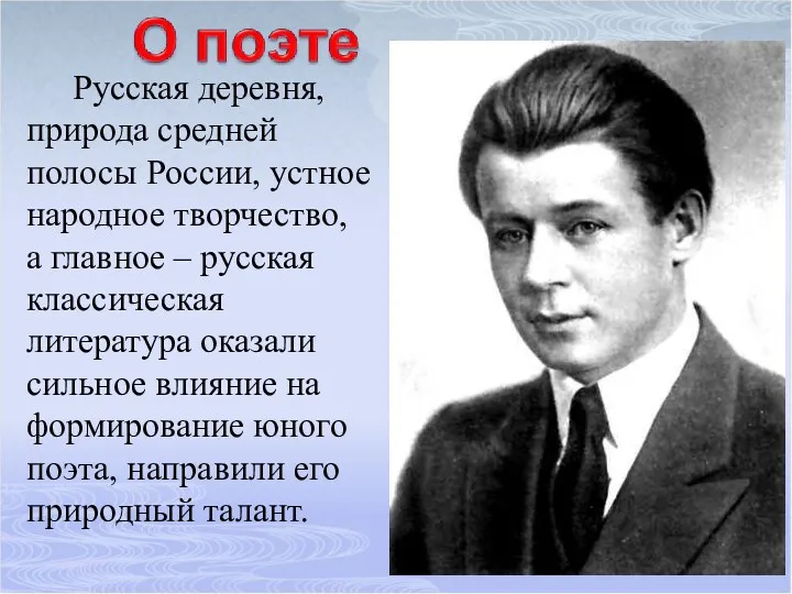 Русская деревня, природа средней полосы России, устное народное творчество, а