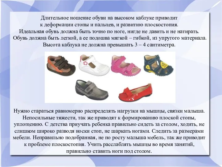 Длительное ношение обуви на высоком каблуке приводит к деформации стопы