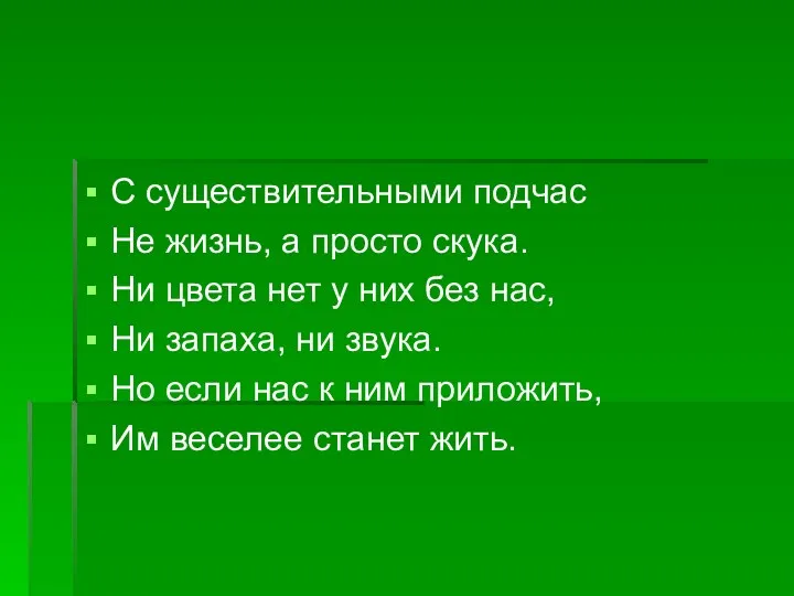 С существительными подчас Не жизнь, а просто скука. Ни цвета