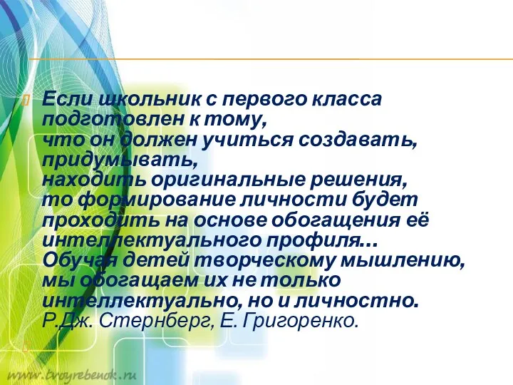 Если школьник с первого класса подготовлен к тому, что он