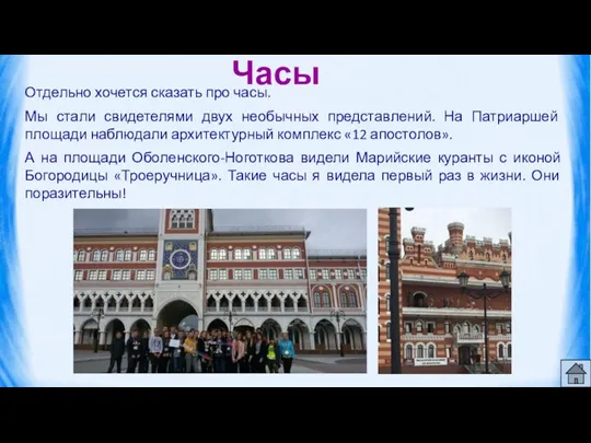 Отдельно хочется сказать про часы. Мы стали свидетелями двух необычных