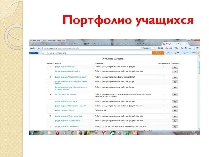 Портфолио учащихся