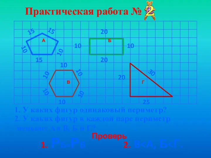 Практическая работа № 15 10 10 10 10 10 10 20 10 20