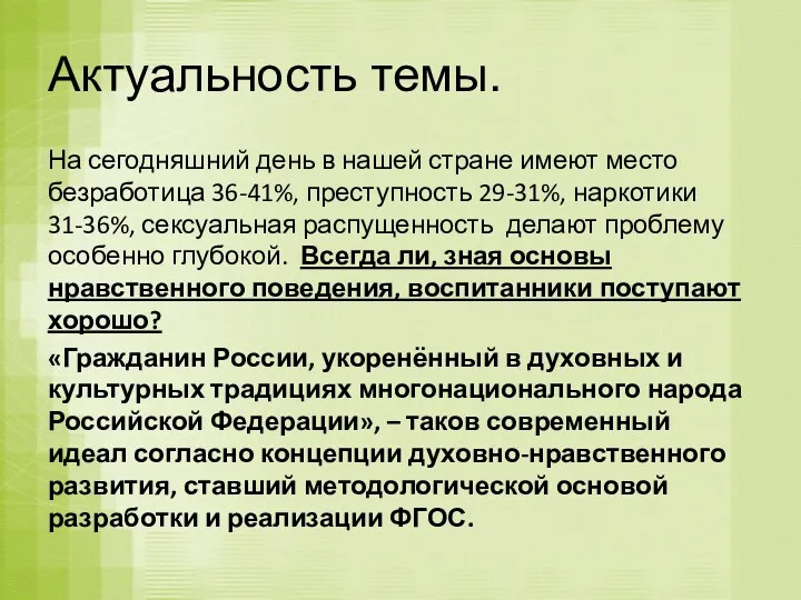 На сегодняшний день в нашей стране имеют место безработица 36-41%,