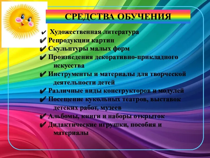 Художественная литература Репродукции картин Скульптуры малых форм Произведения декоративно-прикладного искусства