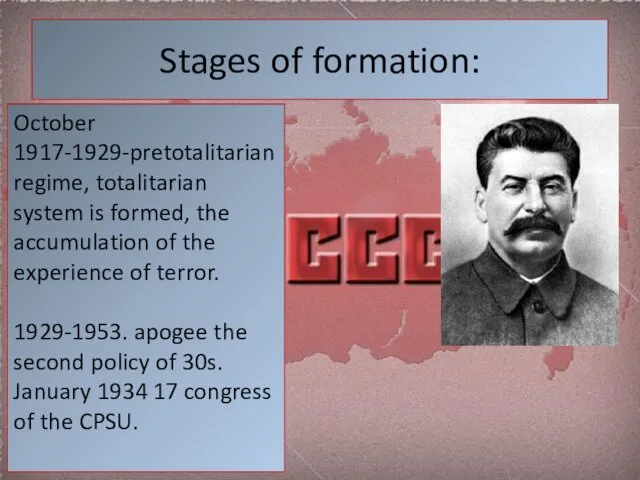 Stages of formation: October 1917-1929-pretotalitarian regime, totalitarian system is formed,