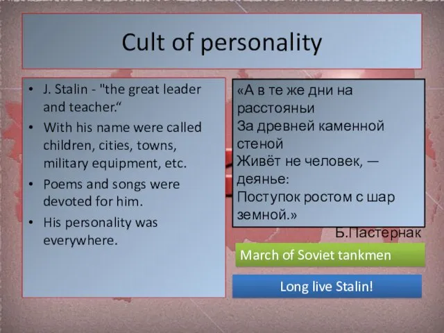 Cult of personality J. Stalin - "the great leader and