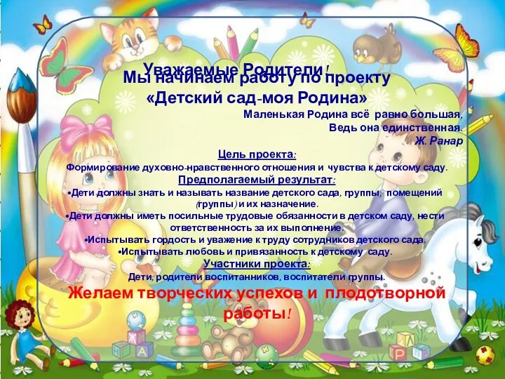 http://aida.ucoz.ru Уважаемые Родители! пппрпр[Введите цитату из документа или краткое описание