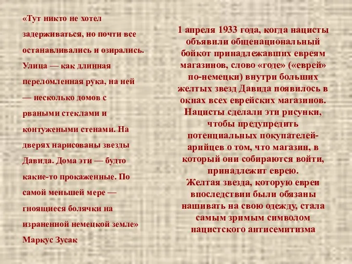 «Тут никто не хотел задерживаться, но почти все останавливались и