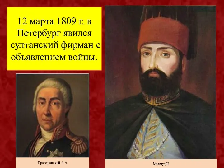 Император Александр I остался крайне недоволен такими условиями перемирия. Заключение