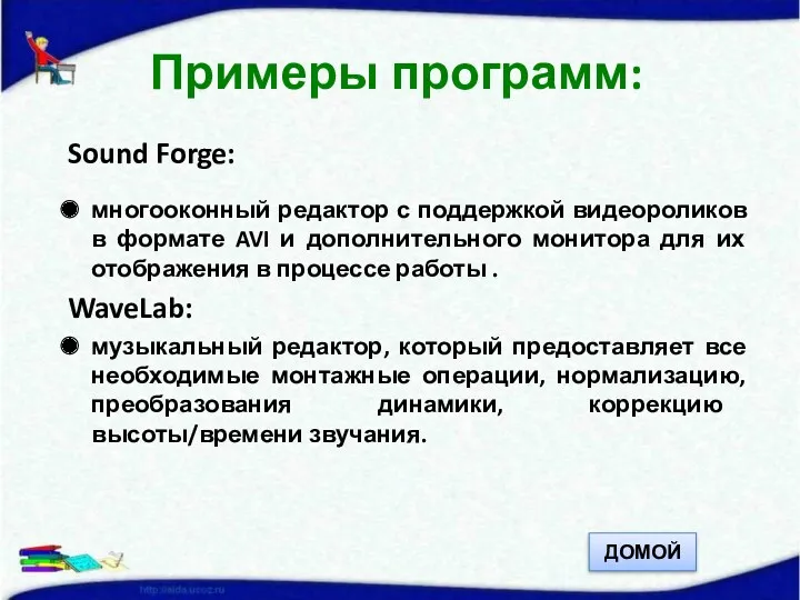 Sound Forge: многооконный редактор с поддержкой видеороликов в формате AVI