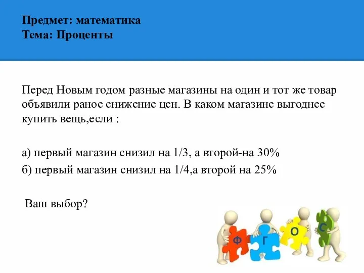 Перед Новым годом разные магазины на один и тот же