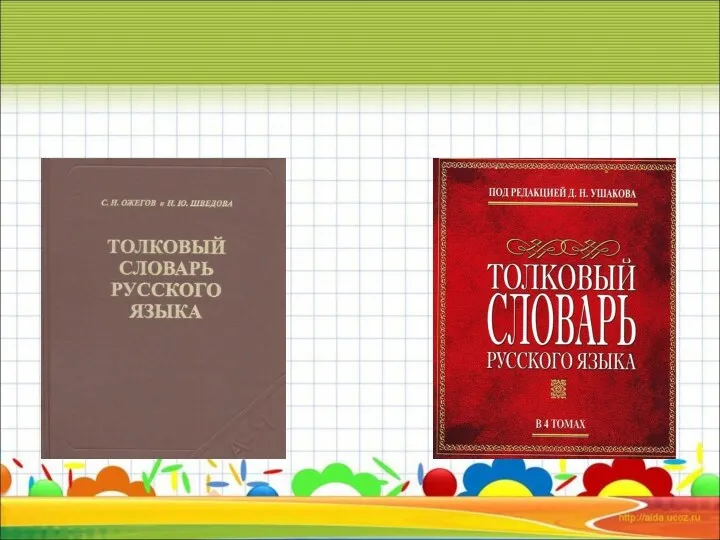 Милосердие- готовность помочь кому-нибудь, или простить кого-нибудь из сострадания, человеколюбия