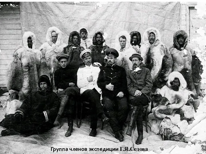 Экспедиция в августе 1912 года на судне «Святой великомученик Фока» вышла из Архангельска к полюсу.