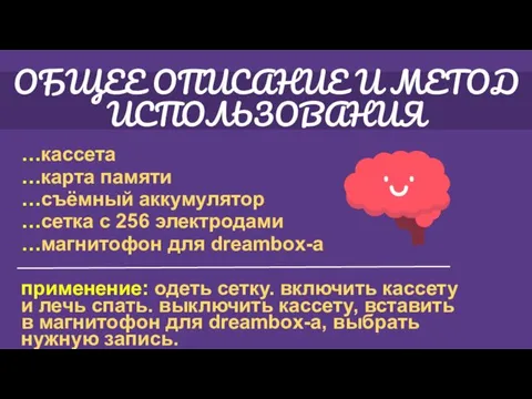 ОБЩЕЕ ОПИСАНИЕ И МЕТОД ИСПОЛЬЗОВАНИЯ …кассета …карта памяти …съёмный аккумулятор