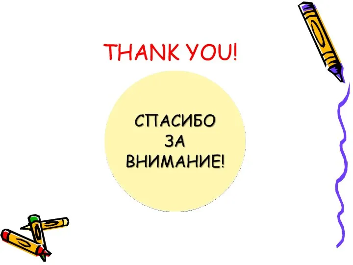 THANK YOU!