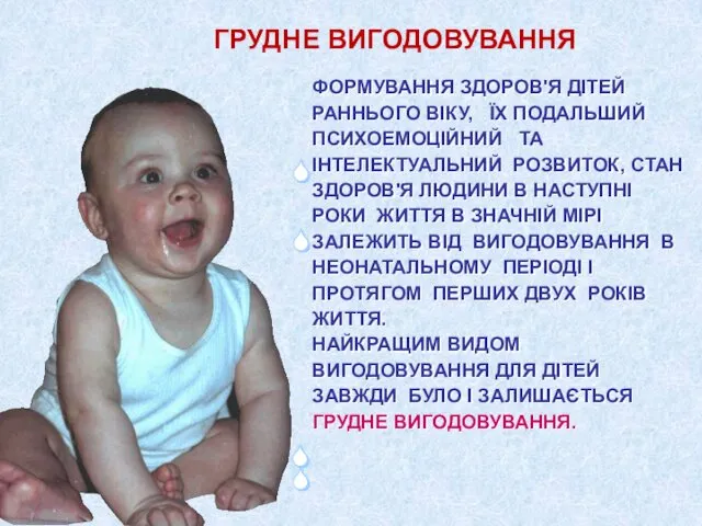 ФОРМУВАННЯ ЗДОРОВ'Я ДІТЕЙ РАННЬОГО ВІКУ, ЇХ ПОДАЛЬШИЙ ПСИХОЕМОЦІЙНИЙ ТА ІНТЕЛЕКТУАЛЬНИЙ РОЗВИТОК, СТАН ЗДОРОВ'Я