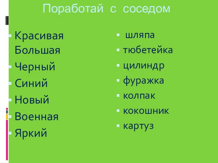 Поработай с соседом Красивая Большая Черный Синий Новый Военная Яркий