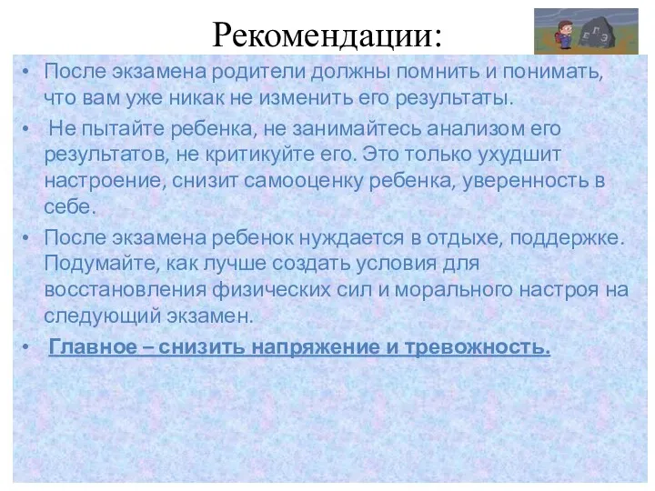 Рекомендации: Найдите различные варианты тестовых заданий по предметам и потренируйте