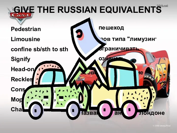 GIVE THE RUSSIAN EQUIVALENTS Pedestrian Limousine confine sb/sth to sth