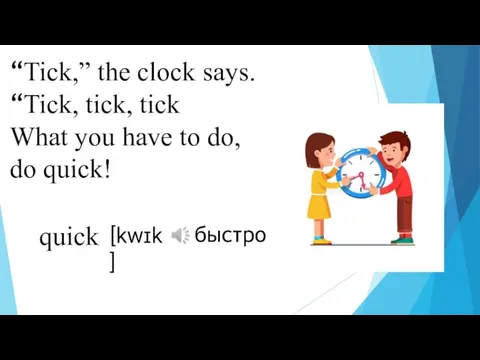 “Tick,” the clock says. “Tick, tick, tick What you have