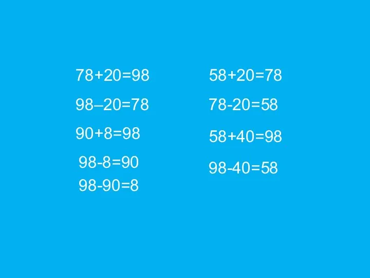 78+20=98 98–20=78 90+8=98 98-8=90 98-90=8 58+20=78 78-20=58 58+40=98 98-40=58