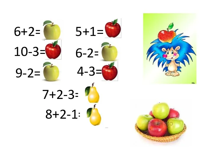 6+2= 8 10-3= 7 9-2= 7 5+1= 6 6-2= 4 4-3= 1 7+2-3= 6 8+2-1= 9