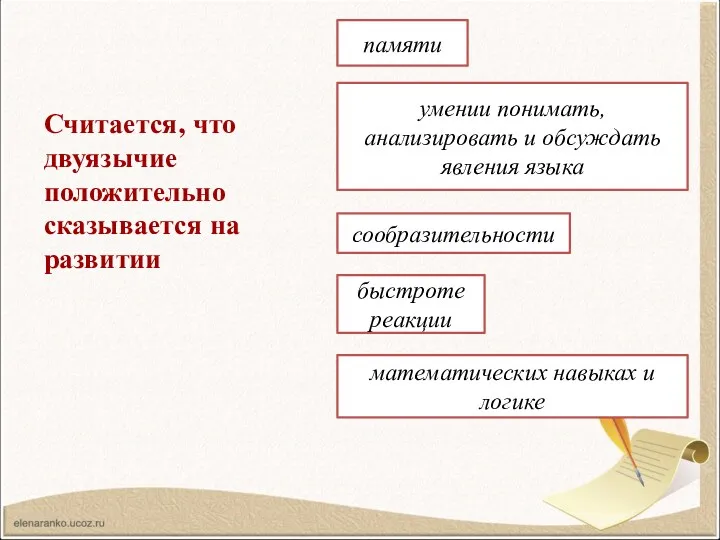 памяти быстроте реакции сообразительности математических навыках и логике умении понимать,