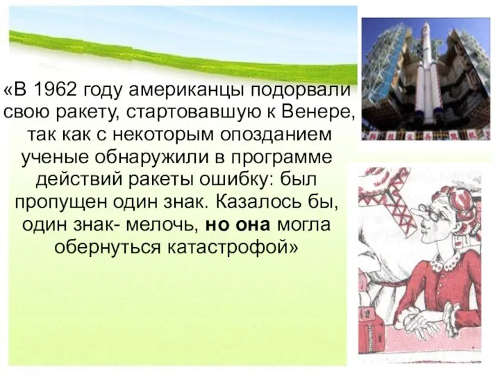 «В 1962 году американцы подорвали свою ракету, стартовавшую к Венере,