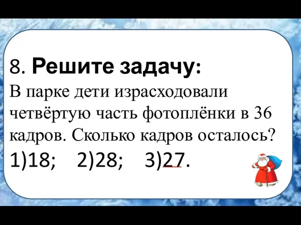 1. В каком числе 47 сотен? 1) 4751; 3) 47;