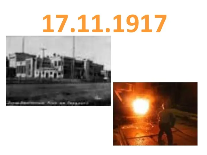 17.11.1917