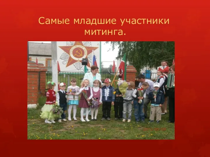 Самые младшие участники митинга.