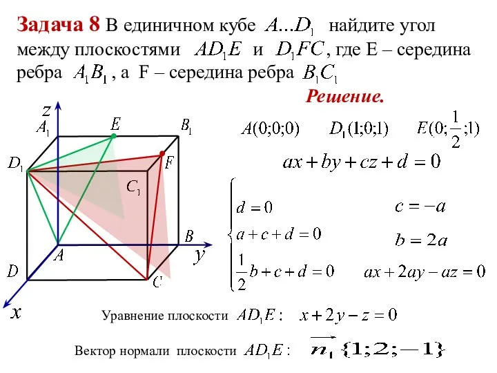 Решение.