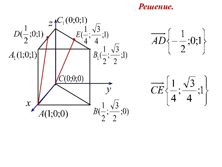 Решение.