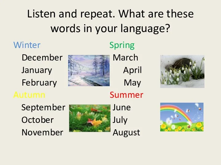 Listen and repeat. What are these words in your language?