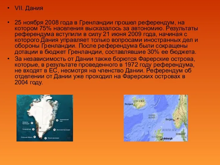 VII. Дания 25 ноября 2008 года в Гренландии прошел референдум,