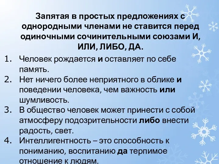 Человек рождается и оставляет по себе память. Нет ничего более