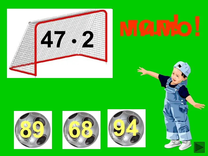 47 • 2 гол! мимо! мимо!