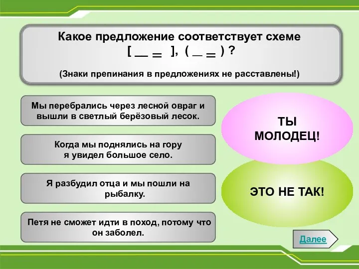 Я разбудил отца и мы пошли на рыбалку. Мы перебрались