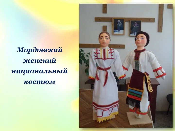 Мордовский женский национальный костюм